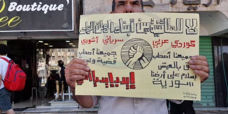 الطائفية في سوريا.. دروس من الماضي ونبذها آفاق حل للمستقبل