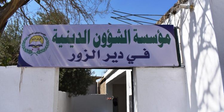 المؤسسة الدينية في دير الزور.. حدّ من الفتن والتداعيات الخارجية