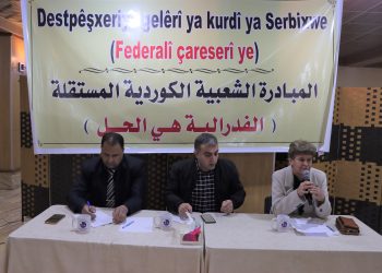 المبادرة الشعبية الكرديّة المستقلة تعقد جلستها التشاورية الثانية بقامشلو