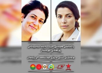 دعوة لإضراب عام احتجاجاً على أحكام الإعدام في إيران