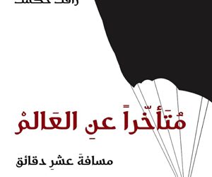 غرائبية الواقع السوري المعطوب في مجموعتين قصصيتين  “القتل والقمع والتجسس والتهجير بين سرد واقعي وفانتازي وعبثي”