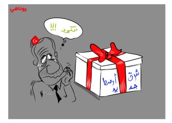 كاريكتير العدد 2021من صحيفة روناهي