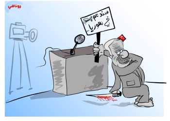 كاريكتير العدد 2005من صحيفة روناهي