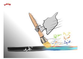 كاريكتير العدد 2004من صحيفة روناهي