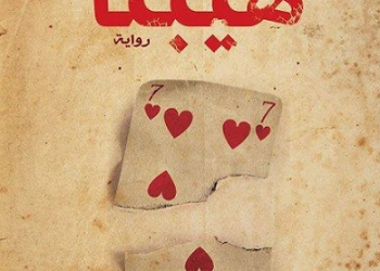 هل يصبح الشعر سينمائياً؟