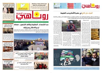 النسخة الالكتروني2042صحيفة روناهي