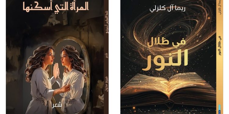 إبداعات نسوية سورية في معرض القاهرة الدولي للكتاب   