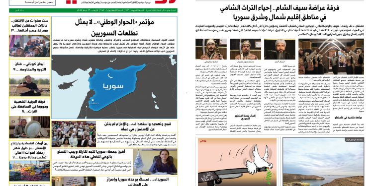 النسخة الالكترونية 2043من صحيفة روناهي المطبوعة تحت رقم 1326