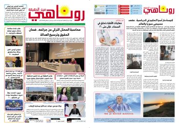 النسخة الالكترونية 2028من صحيفة روناهي المطبوعة تحت رقم 1321