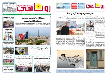 النسخة الالكترونية 2031من صحيفة روناهي المطبوعة تحت رقم 1322