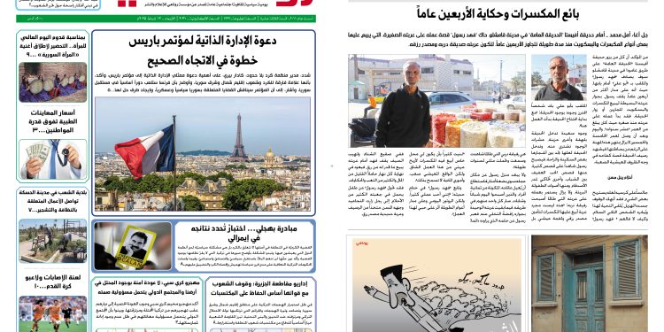 النسخة الالكترونية 2031من صحيفة روناهي المطبوعة تحت رقم 1322