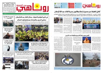 النسخة الالكترونية 2034من صحيفة روناهي المطبوعة تحت رقم 1323