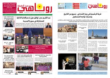 النسخة الالكترونية 2037من صحيفة روناهي المطبوعة تحت رقم 1324