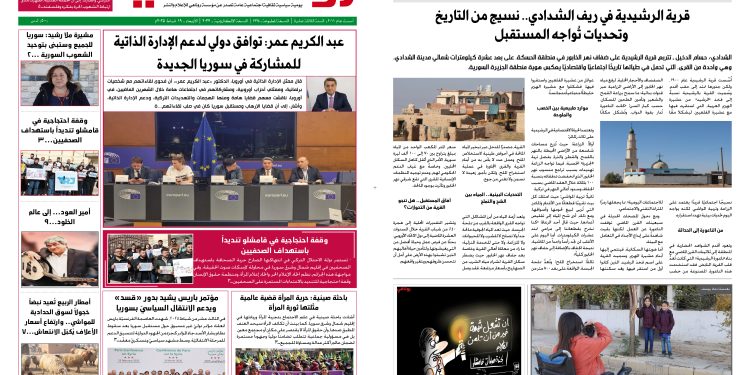 النسخة الالكترونية 2037من صحيفة روناهي المطبوعة تحت رقم 1324
