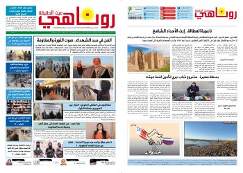 النسخة الالكترونية 2040من صحيفة روناهي المطبوعة تحت رقم 1325