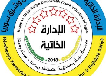 الإدارة الذاتية تُحذِّر من عودةِ داعش
