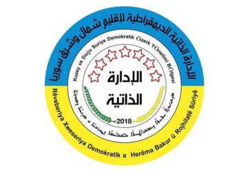 الإدارة الذاتية و”مسد” ينتقدان لجنة الحوار الوطني المُشكَّلة