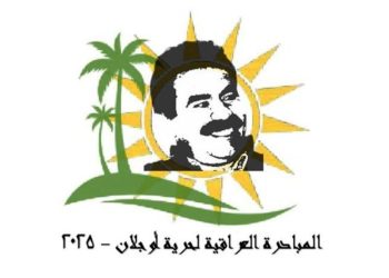 “المبادرة العراقية لحرية أوجلان” تدعو لحلٍّ سلمي للقضيّة الكرديّة