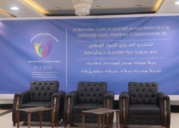 انطلاق فعاليات المنتدى السوري للحوارِ الوطني في الرقة