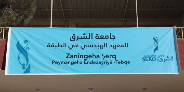 جامعة الشرق في الطبقة تباشر الامتحان الفصلي الأول