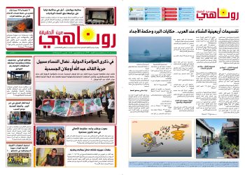 النسخة الالكتروني2032صحيفة روناهي