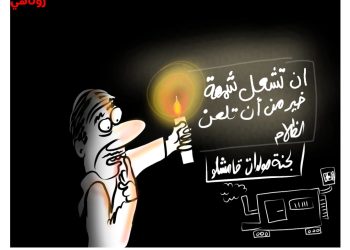 كاريكتير العدد 2037من صحيفة روناهي