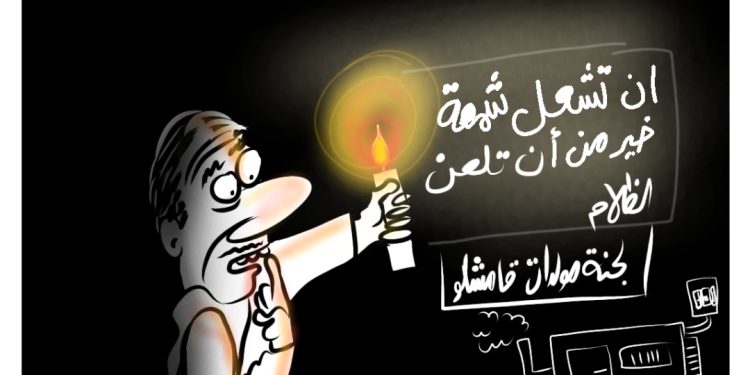 كاريكتير العدد 2037من صحيفة روناهي