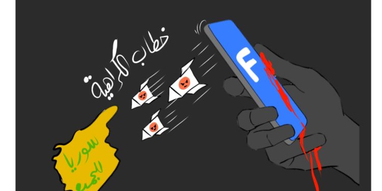 كاريكتير العدد 2039من صحيفة روناهي