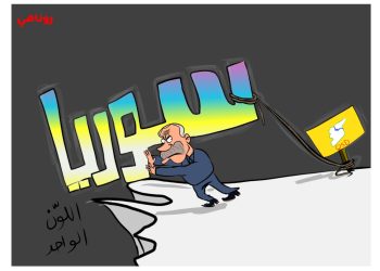 كاريكتير العدد 2024من صحيفة روناهي