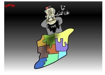 كاريكتير العدد 2025من صحيفة روناهي