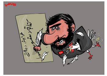 كاريكتير العدد 2022من صحيفة روناهي