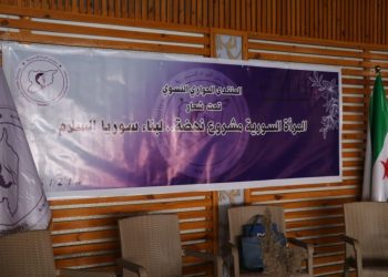 منتدى مجلس المرأة السورية في الطبقة.. مشاركات نسوية واسعة لبناء سوريا السلام