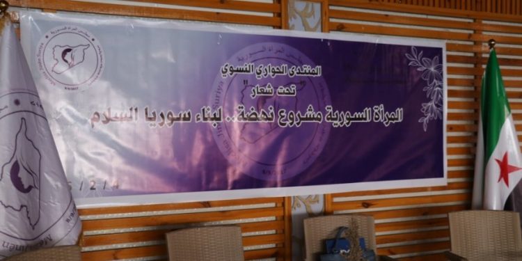 منتدى مجلس المرأة السورية في الطبقة.. مشاركات نسوية واسعة لبناء سوريا السلام