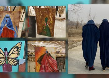 هل تستطيع المرأة بفنها أن تحطم جدران طالبان؟