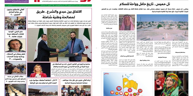 النسخة الالكترونية 2055من صحيفة روناهي المطبوعة تحت رقم 1329