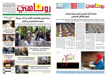 النسخة الالكترونية 2049من صحيفة روناهي المطبوعة تحت رقم 1328