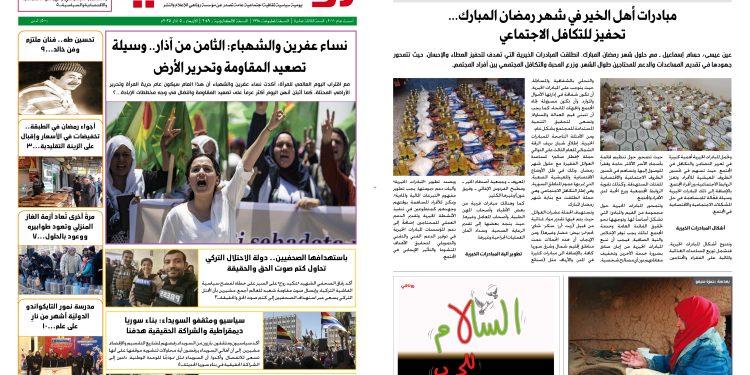 النسخة الالكترونية 2049من صحيفة روناهي المطبوعة تحت رقم 1328