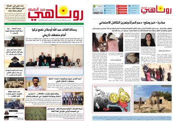 النسخة الالكترونية 2046من صحيفة روناهي المطبوعة تحت رقم 1327