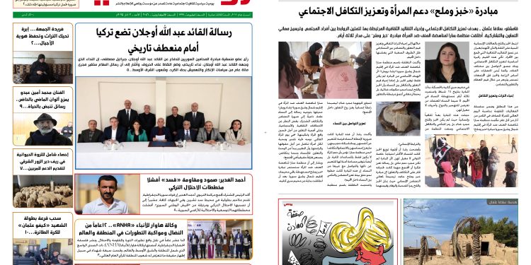 النسخة الالكترونية 2046من صحيفة روناهي المطبوعة تحت رقم 1327