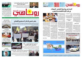 النسخة الالكتروني2059 صحيفة روناهي