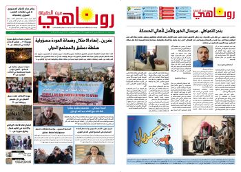 النسخة الالكترونية 2061من صحيفة روناهي المطبوعة تحت رقم 1331