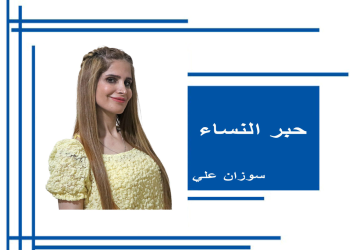 بزوغ مرحلة النضال السياسي بمقاومة النساء