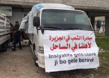 أهالي الساحل السوري: مبادرة شعوب إقليم شمال وشرق سوريا تدل على قيمهم النبيلة