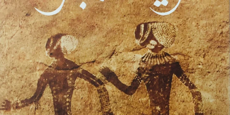 إبراهيم الكوني.. العمق النفسي والمعنى