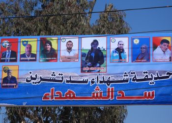 افتتاح حديقة “شهداء سد تشرين” في الطبقة