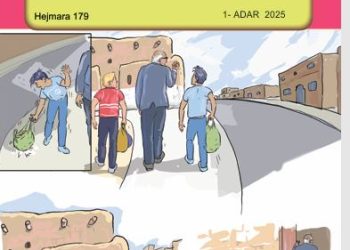 العدد 179من مجلة مزكين