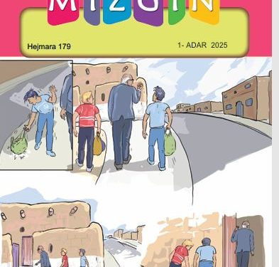 العدد 179من مجلة مزكين