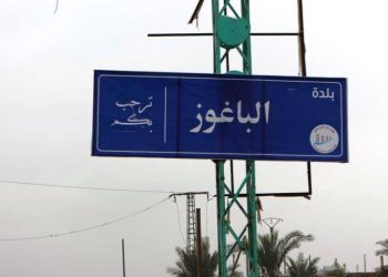 بعد التحرير.. نساء الباغوز من جحيم الفكر المتطرف إلى مجتمع سالم وعادل