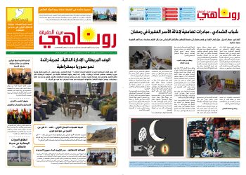 النسخة الالكتروني2047صحيفة روناهي