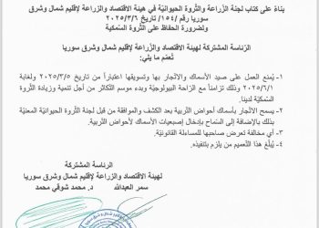 تعميم لمنع صيد الأسماك خلال موسم التكاثر